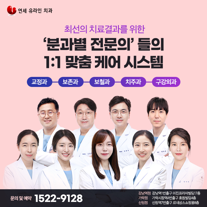 사당동치과 미웠던 나의 치열을 예쁘게 관련 이미지 8