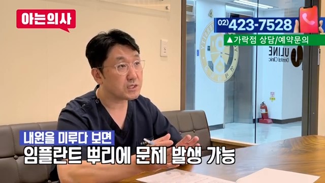 임플란트와 틀니, 얼마나 쓸 수 있을까? 가락동치과 관련 이미지 20