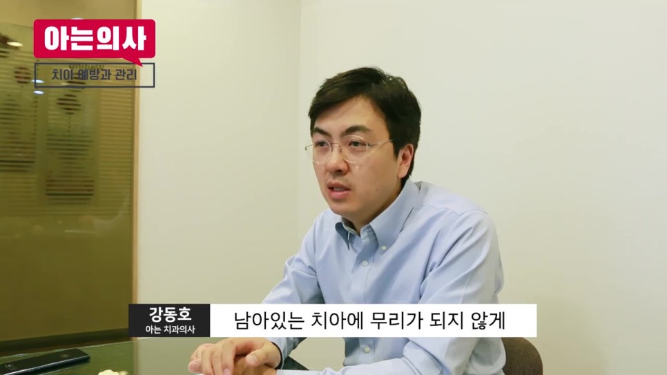임플란트 안 하는 법? 예방이 필수! 관련 이미지 14