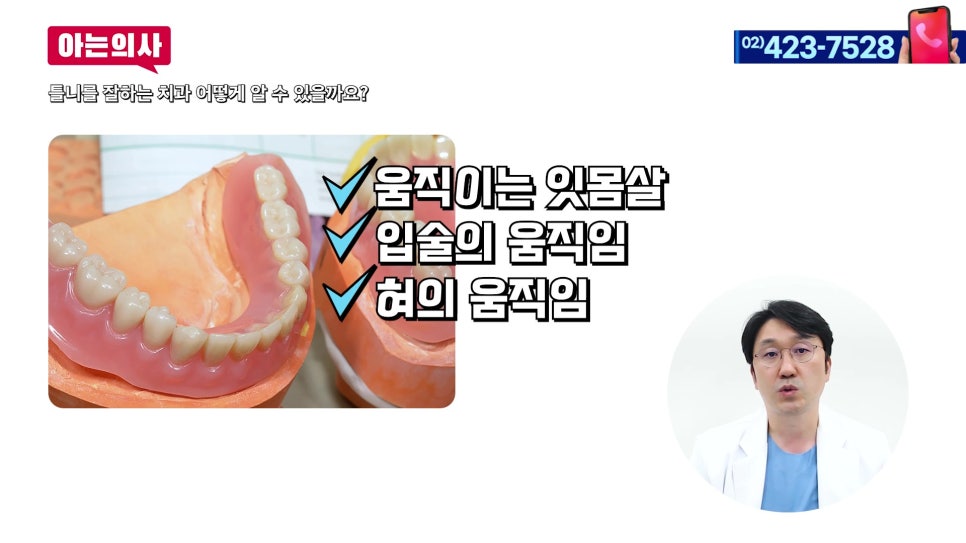 Garak-dong Dental Clinic - When Dentures Are the Answer Instead of Implants image 19