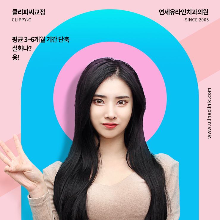 클리피씨교정기간 참, 선택 옳았다! 관련 이미지 1