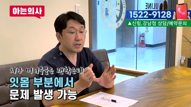 신림동치과, 충치없어도 이 시릴 수 있어 관련 이미지 16