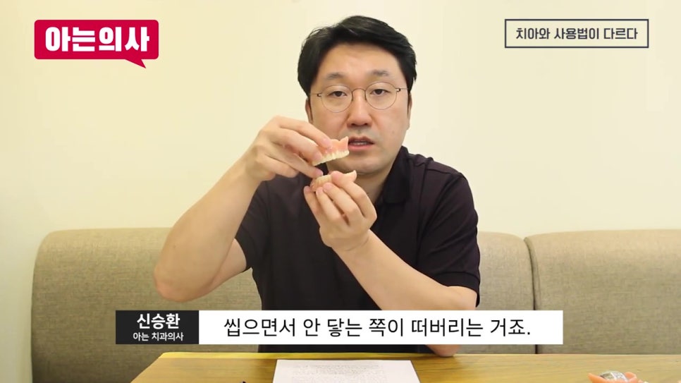 틀니, 식사가 힘든 이유는? 관련 이미지 6