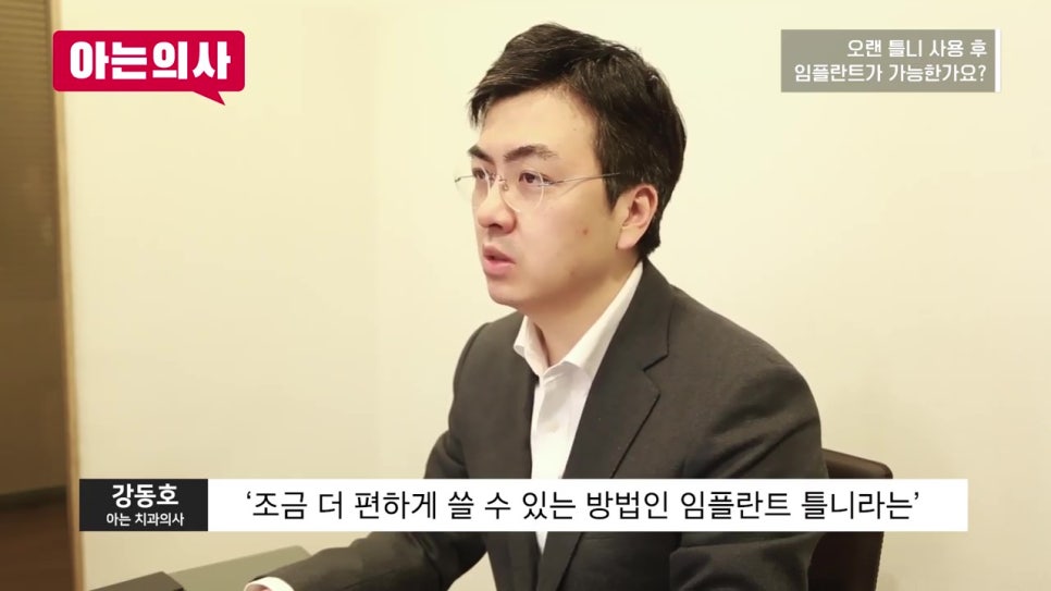 틀니 오래 쓴 뒤, 임플란트 가능해? 관련 이미지 4