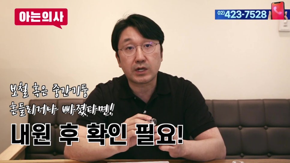 신림동치과, 내 임플란트 왜 빠졌지? 관련 이미지 14