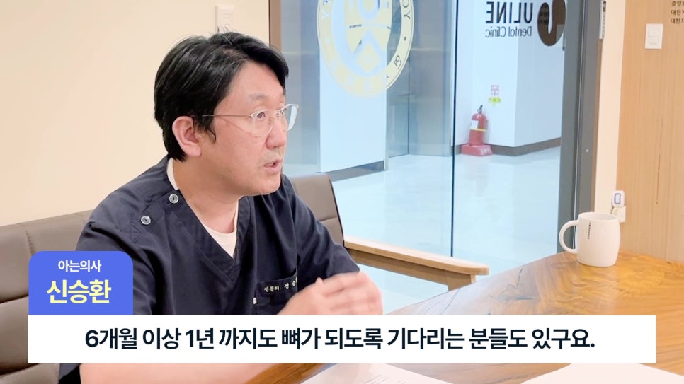 Songpa-gu Dental Implants: Is Sinus Lift Surgery Necessary? image 15