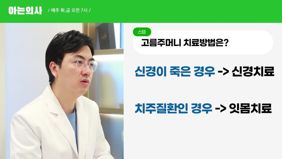 신림동치과 - 잇몸에 여드름이 생긴다고? 관련 이미지 6