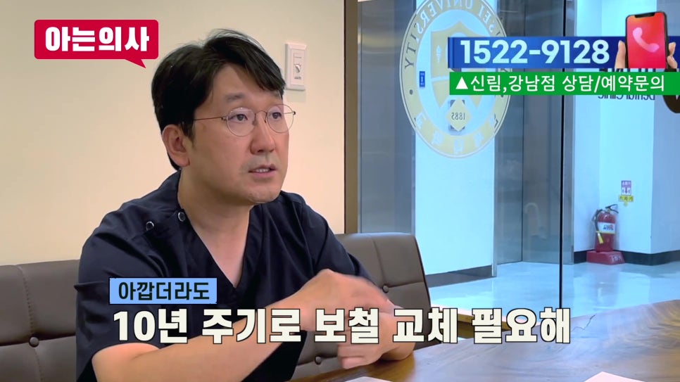 강남역충치치료 한 치아아에 또? 관련 이미지 25