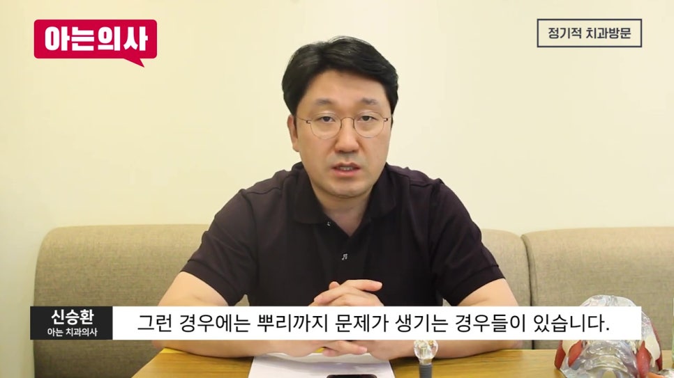 강남임플란트, 10년 후에 바꿔? 관련 이미지 21