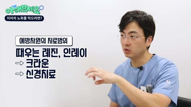 관악구치과 - 치아의 노화를 방지하려면? 관련 이미지 9