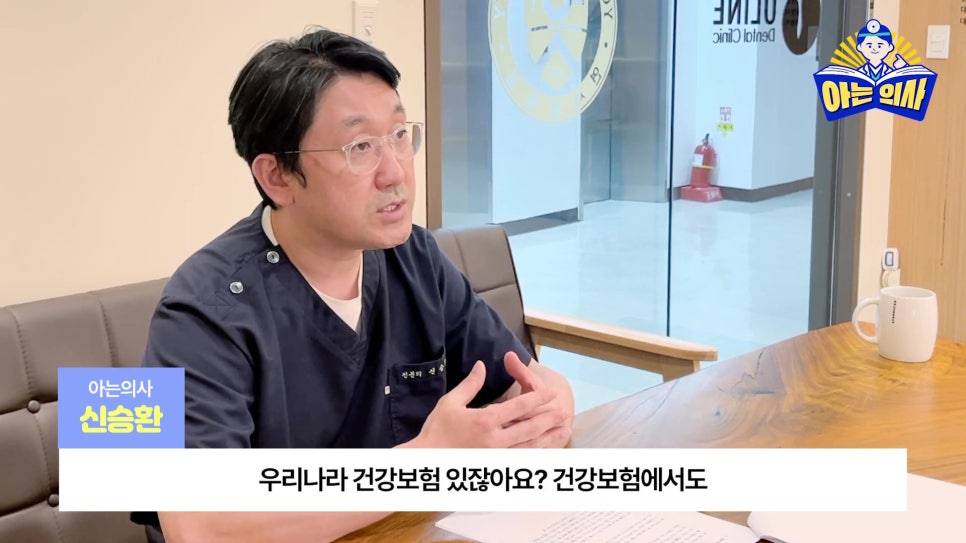 송파구치과 - 잇몸치료와 스케일링 차이는? 관련 이미지 5