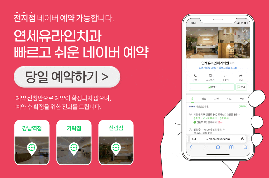 신림동치과, 임플란트에 대한 모든 것 관련 이미지 1