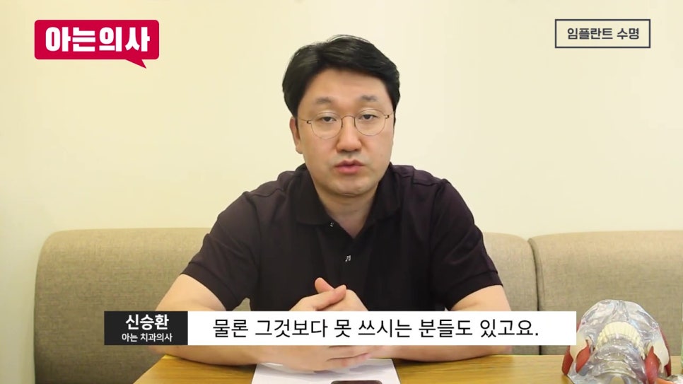 강남임플란트, 10년 후에 바꿔? 관련 이미지 6