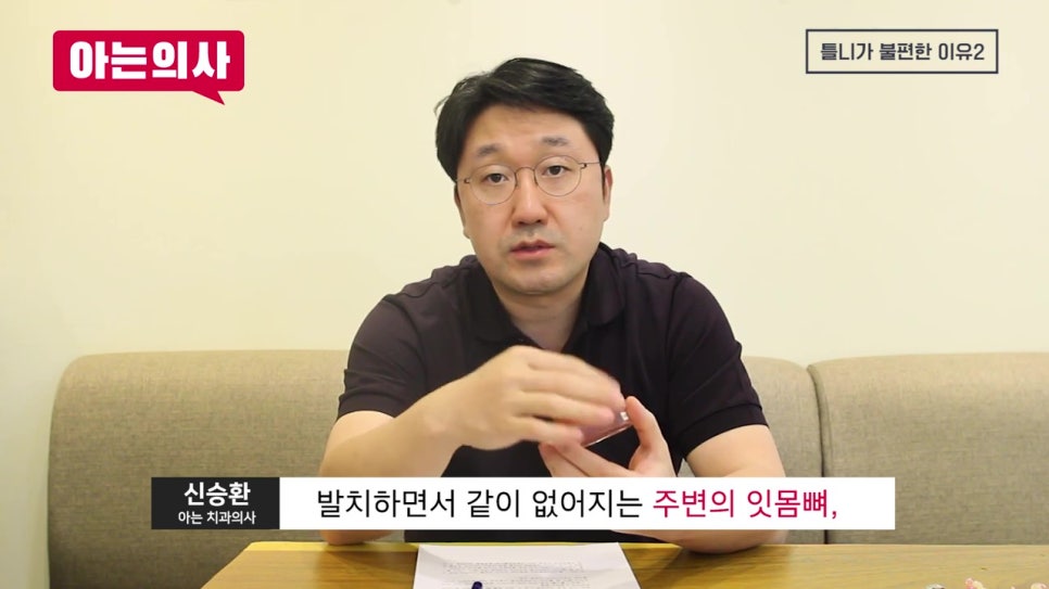 신림역치과, 왜 불편할까 관련 이미지 20
