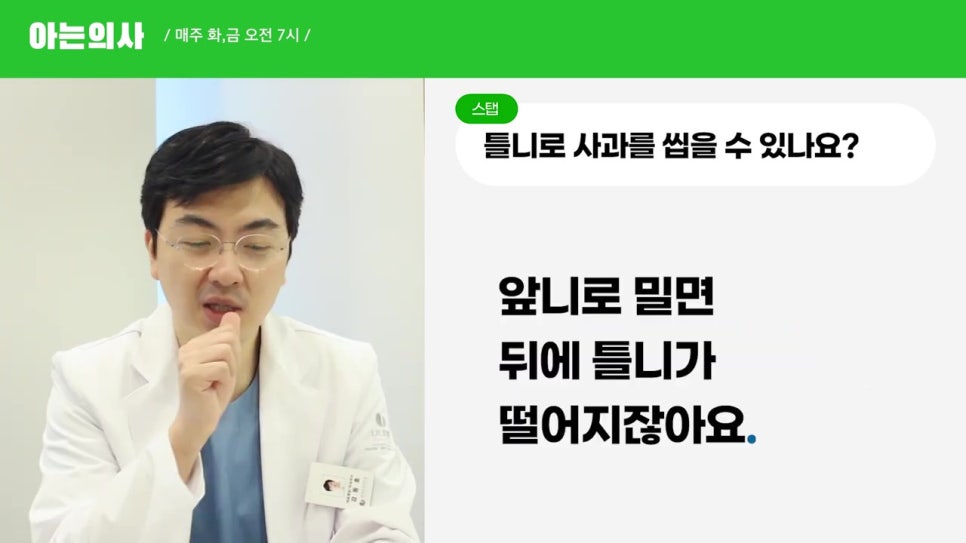 틀니가 씹기 힘든 이유는? 신림동치과 관련 이미지 5