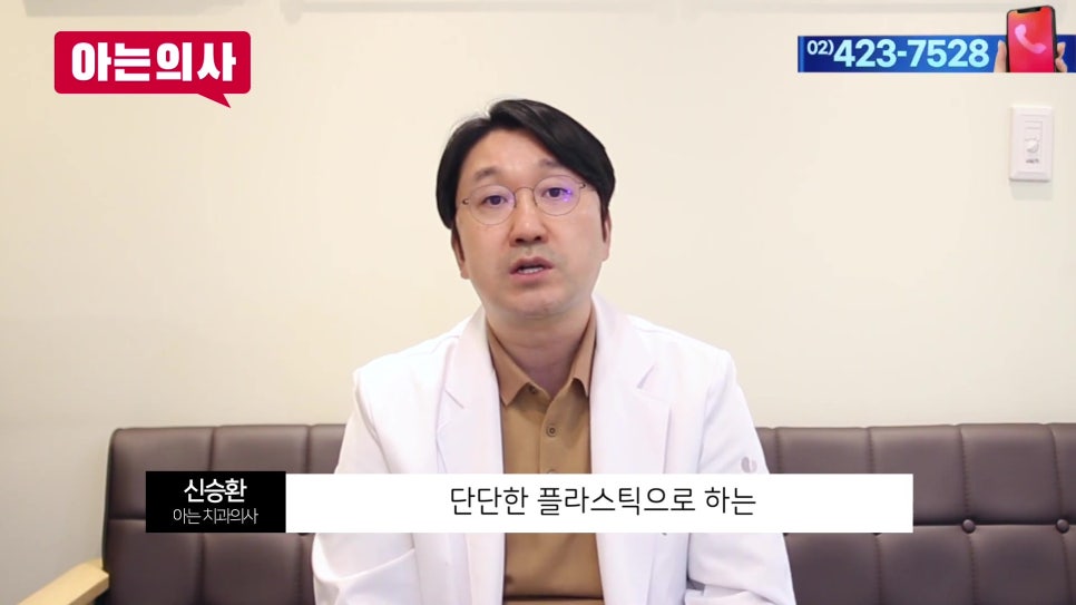 가락시장역치과 - 이갈이 장치 꼭 필요할까 관련 이미지 15