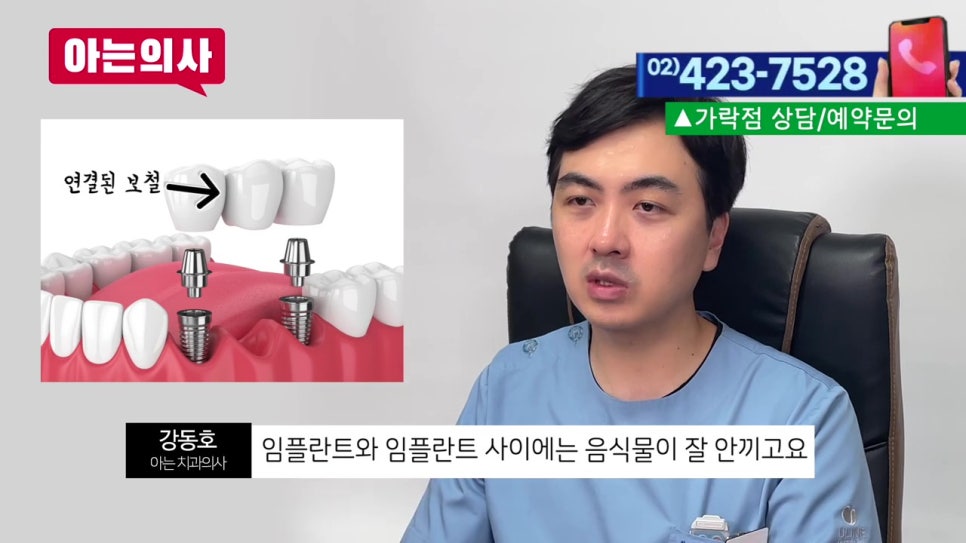 강남역임플란트 후 음식물 왜 끼지? 관련 이미지 12