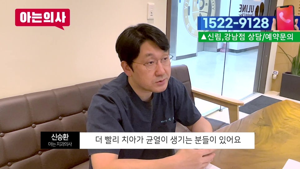 가락동치과 - 씹을 때 시큰? 치아 균열 신호 관련 이미지 18