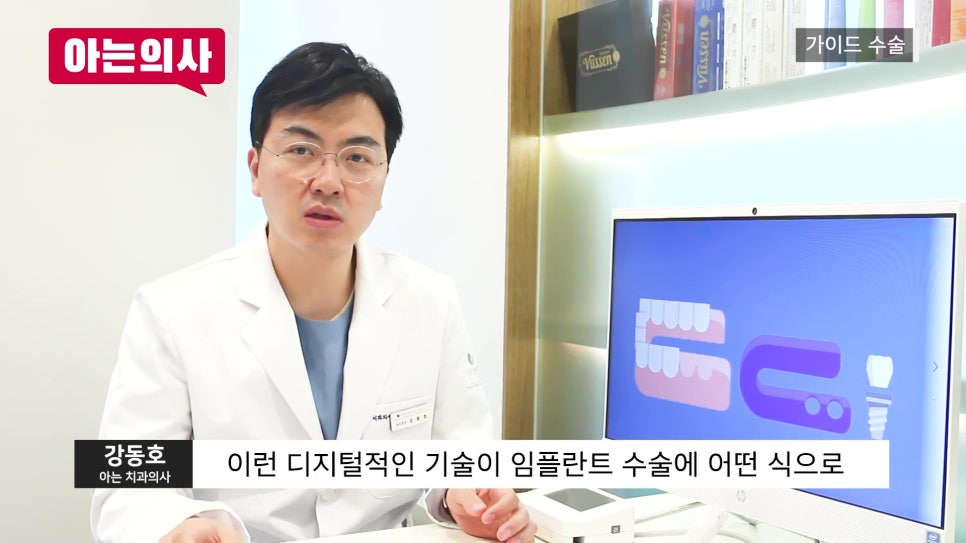 신림동치과, 디지털 임플란트 오해와 진실 관련 이미지 1