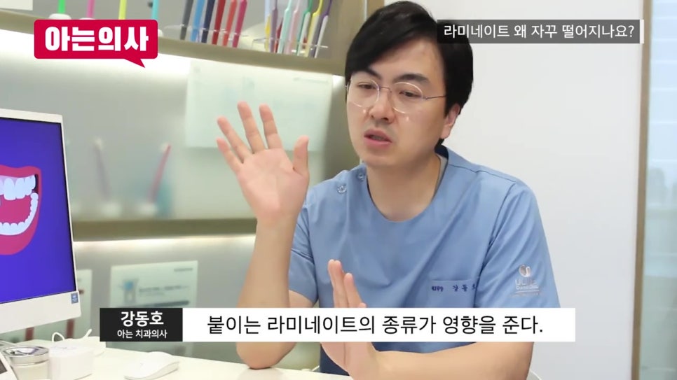 강남역라미네이트, 재치료 안 하려면 관련 이미지 33