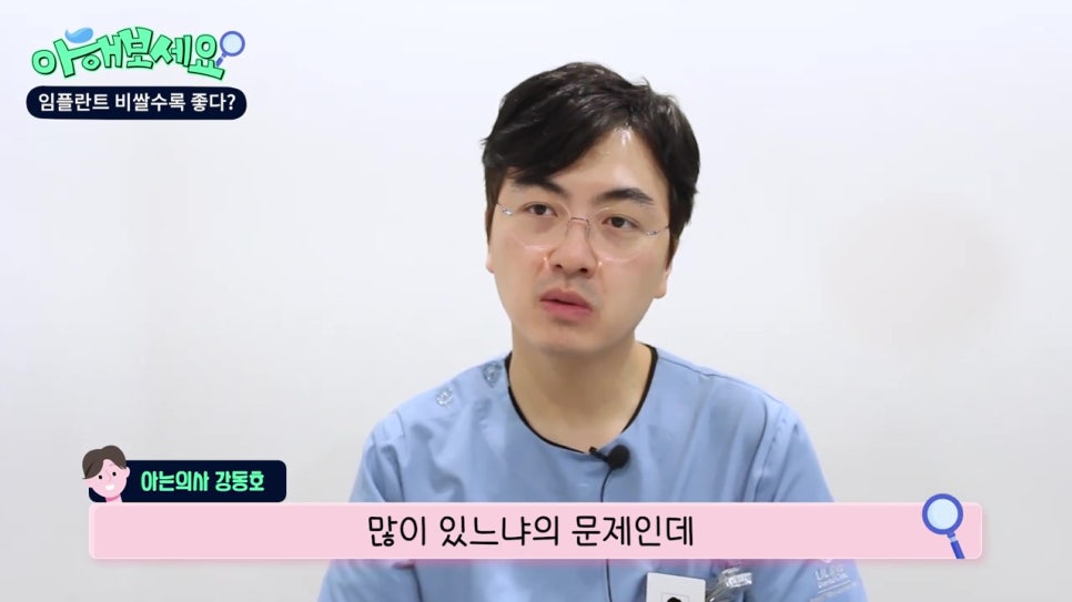 임플란트가격, 비쌀 수록 좋다?! 관련 이미지 18