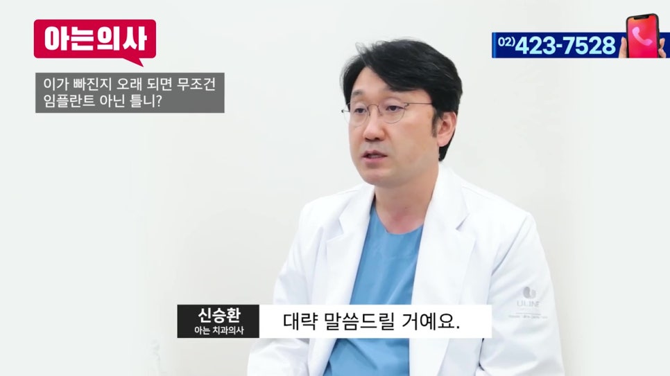 봉천동치과, 발치 후 방치하면.. 관련 이미지 9