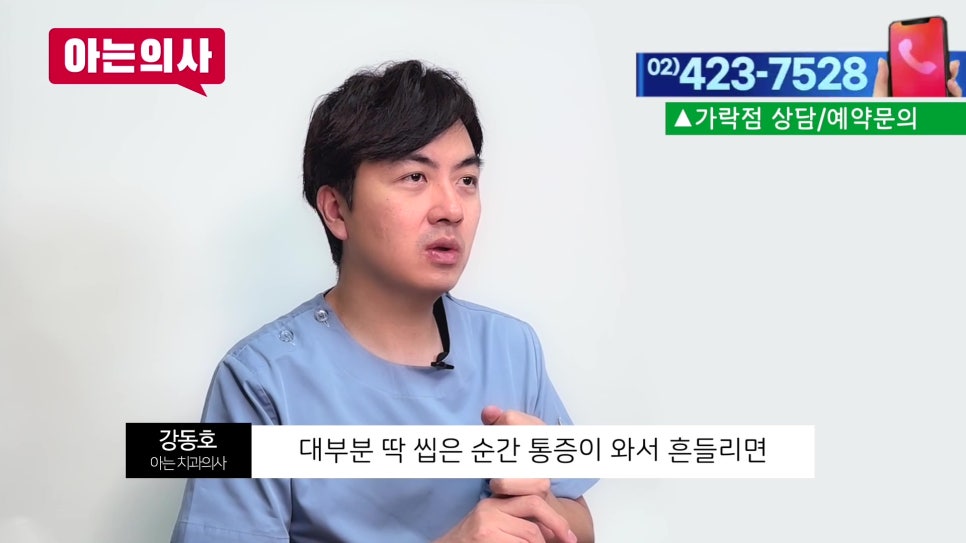 Sillim-dong Dentist – Pain When Chewing After an Implant? image 11
