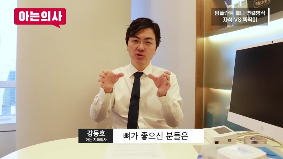 강남임플란트치과, 틀니가 더 편하다고? 관련 이미지 30