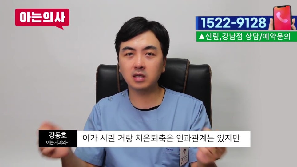 강남역치아교정 후 이가 시린 이유는? 관련 이미지 21