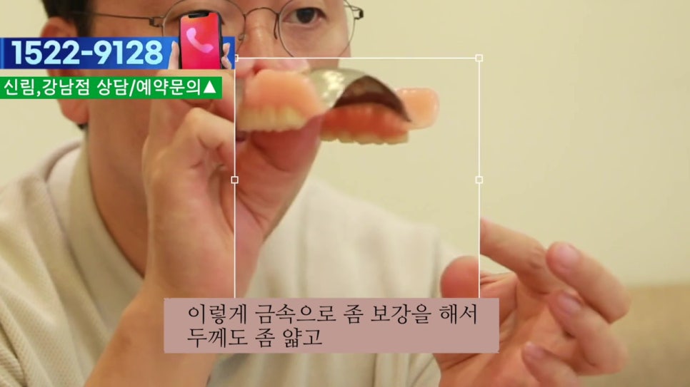 신림동치과 - 임시틀니 왜 하지? 관련 이미지 9