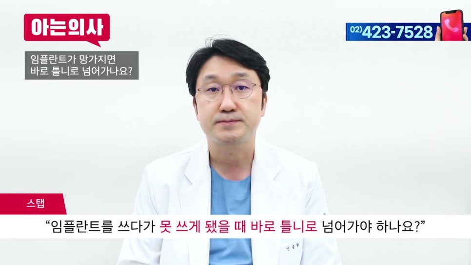 신림동치과, 임플란트에 대한 모든 것 관련 이미지 27