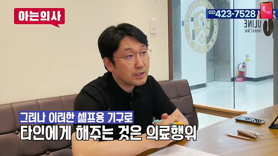 셀프 스케일링, 치과 안 가고 치석제거를?! 관련 이미지 9