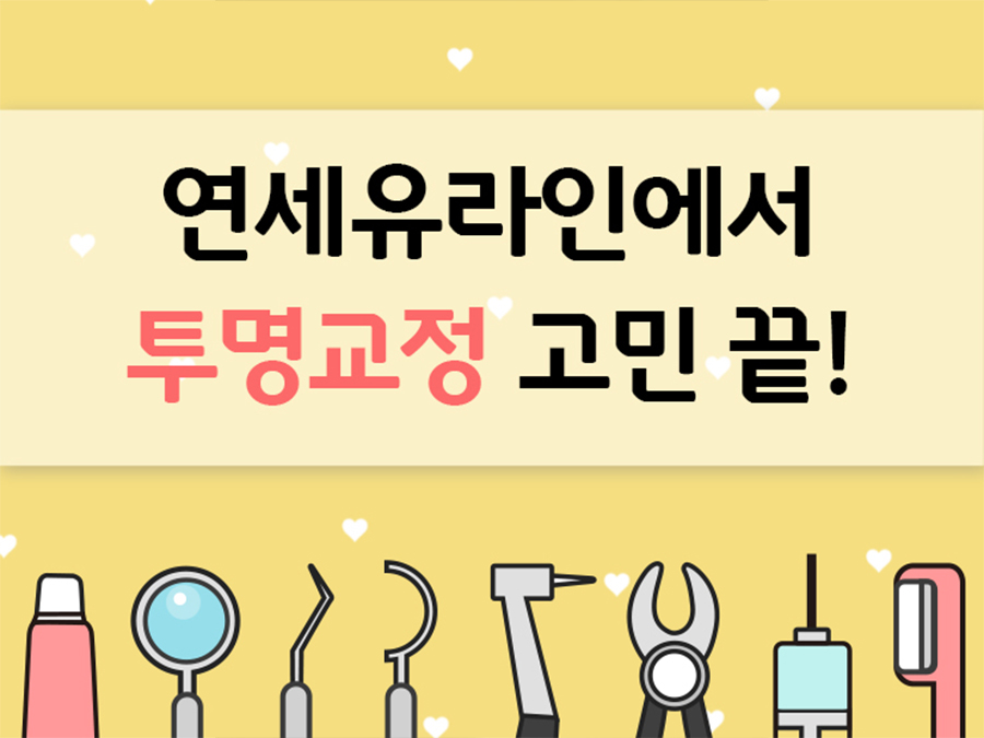 대림역치과 어디가 좋을까 관련 이미지 10