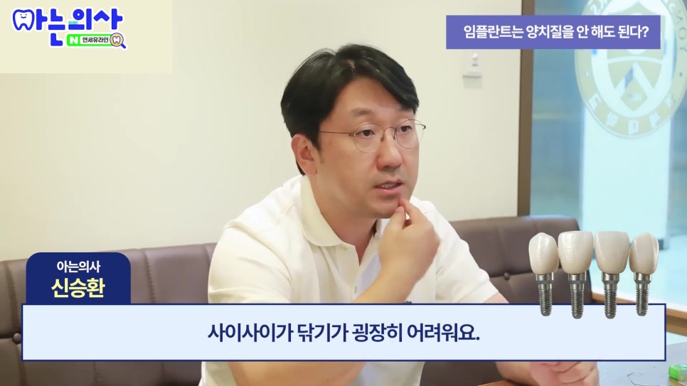 송파구임플란트 후 식사, 언제부터 가능할까 관련 이미지 34