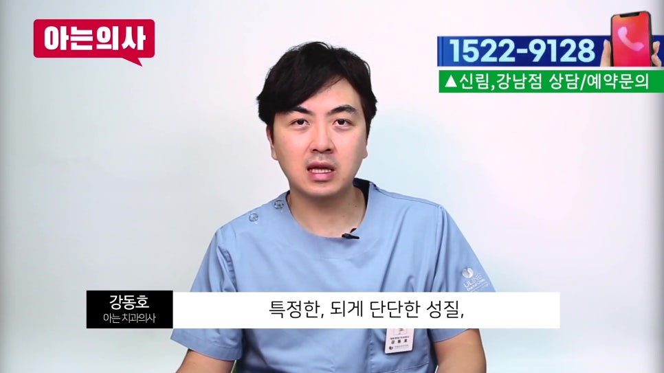 신림동치과 - 임플란트로 씹을때 통증이 생겼다면 관련 이미지 8