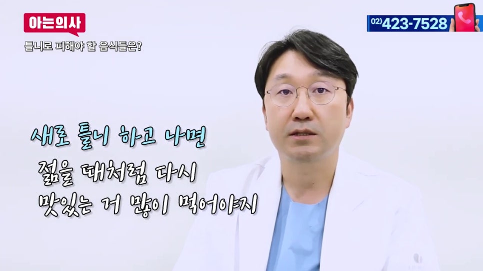 신림동치과, 틀니 후 식사는 어떻게? 관련 이미지 21