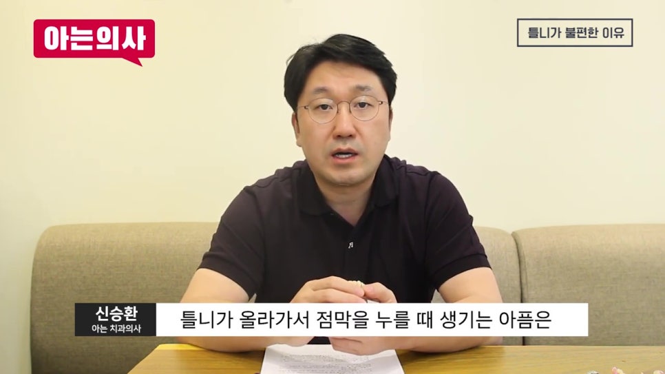신림역치과, 왜 불편할까 관련 이미지 18
