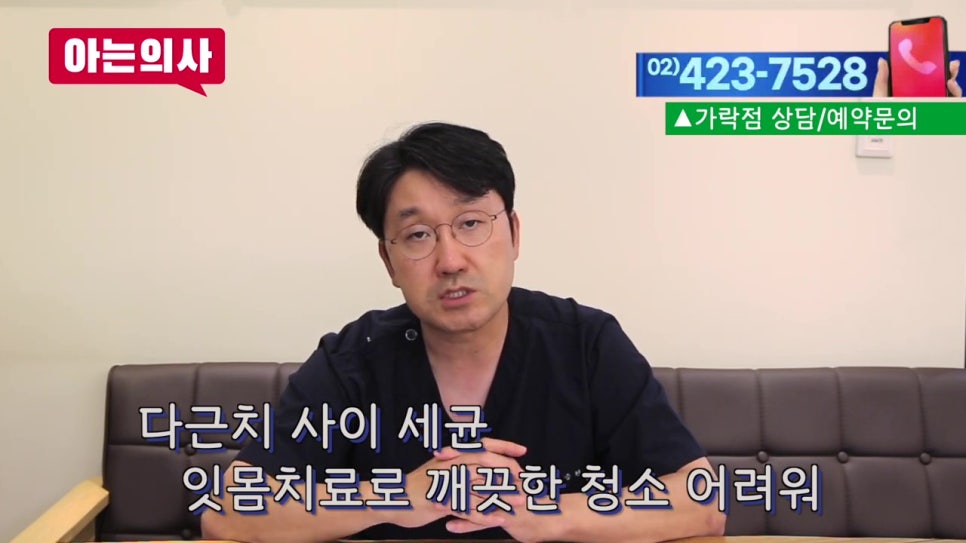 가락동치과와 치아 관련 궁금증 해결(풍치, 임플란트..) 관련 이미지 12