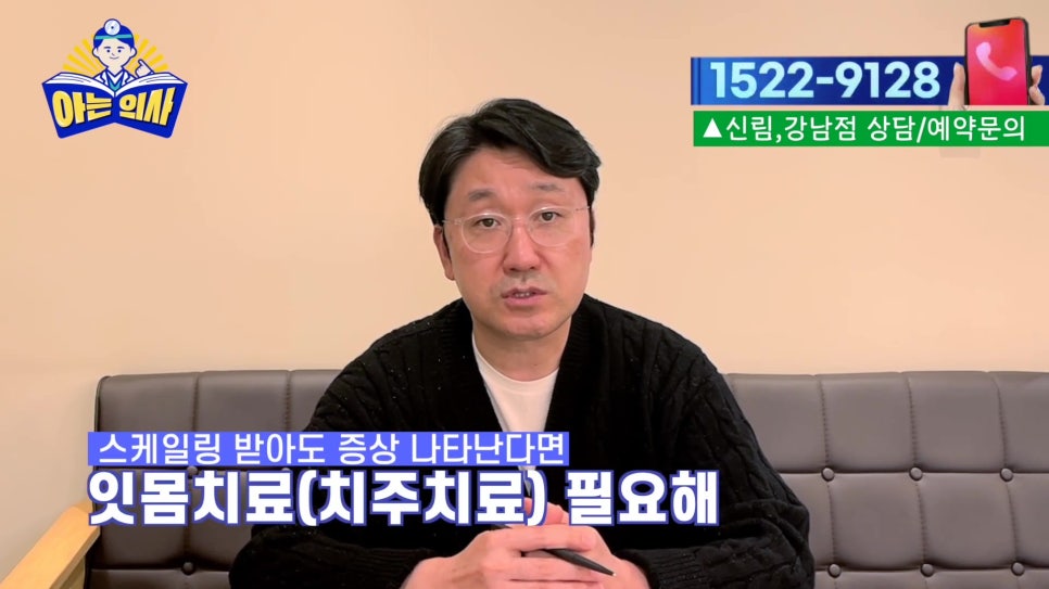 가락시장역치과 - 잇몸이 내려가는 이유는? 관련 이미지 16