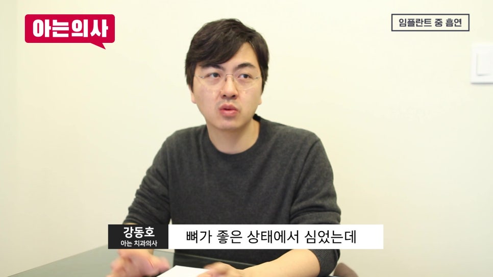 관악구치과, 흡연하면 무조건 실패?! 관련 이미지 8