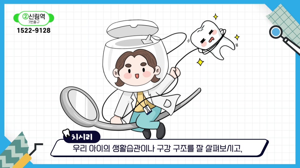 신림치아교정 - 부정교합, 나쁜 ㅇㅇ 때문? 관련 이미지 23