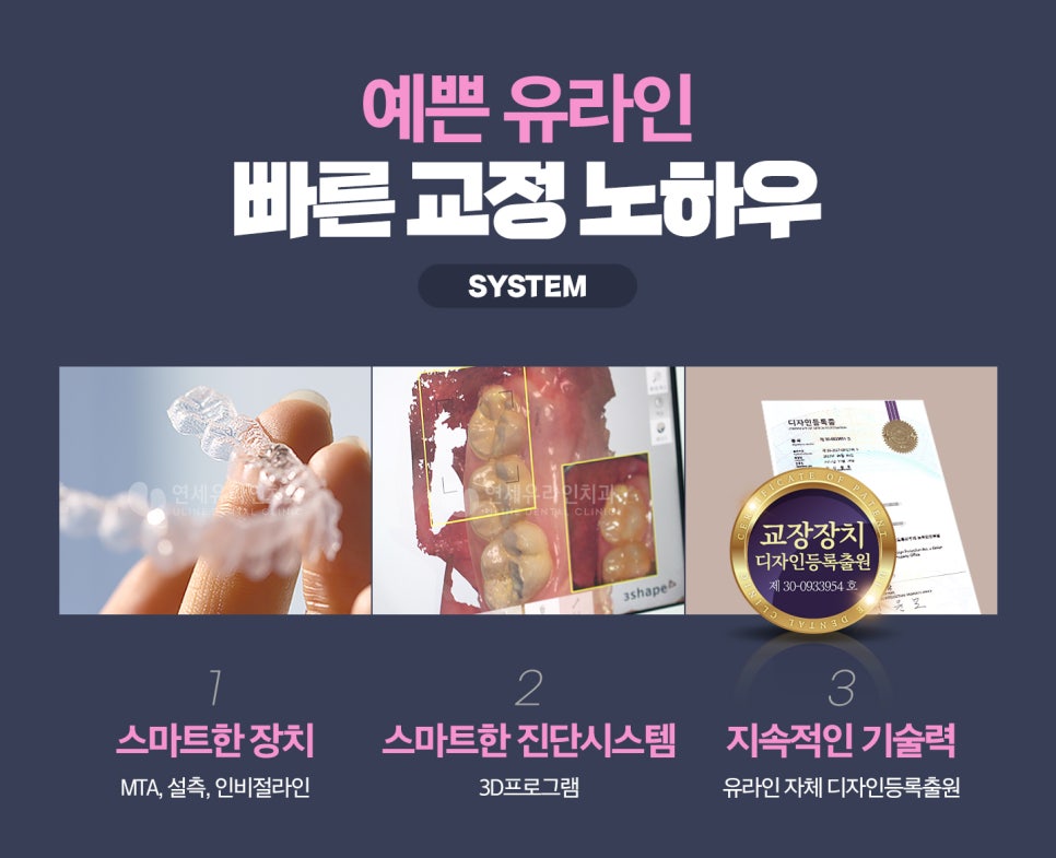앞니부분교정가격 서둘러 진행하고싶어요 관련 이미지 8