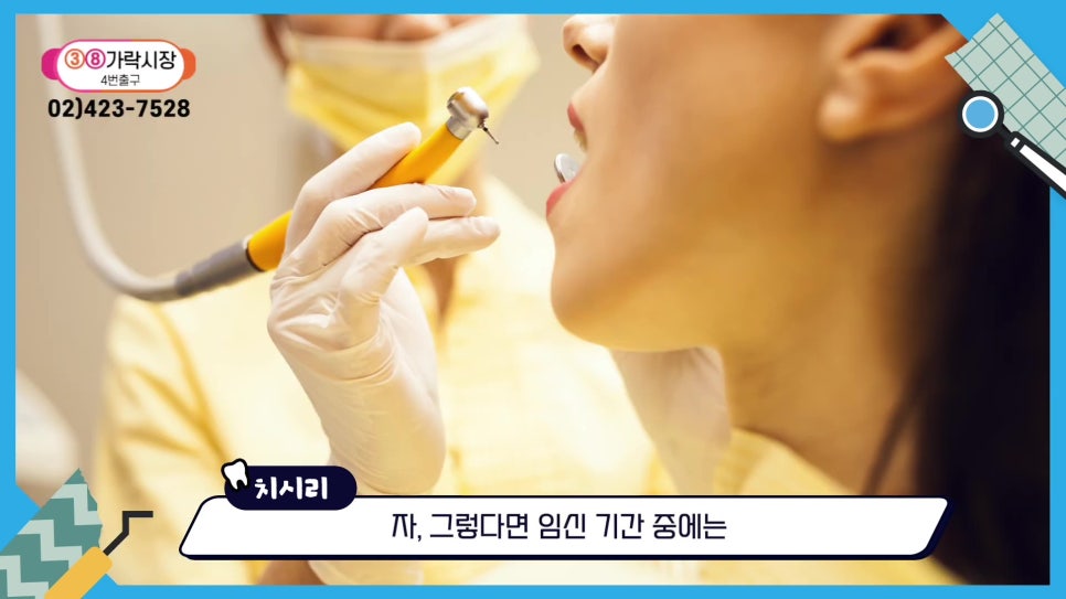 사랑니 발치, 임신 중에도 가능할까? 관련 이미지 2