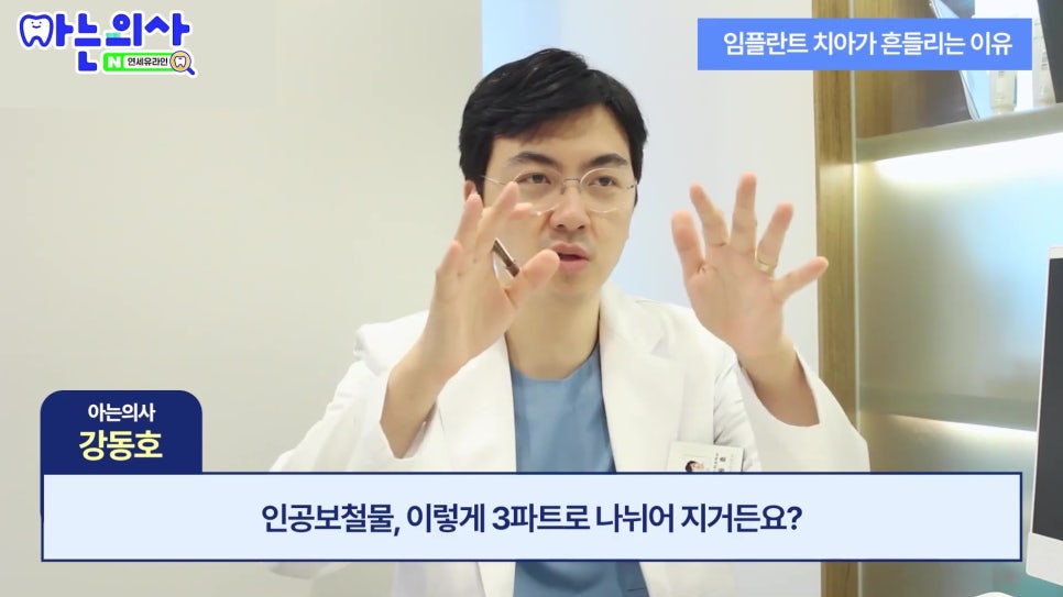 신림동치과 - 임플란트 나사 왜 풀리지? 관련 이미지 2