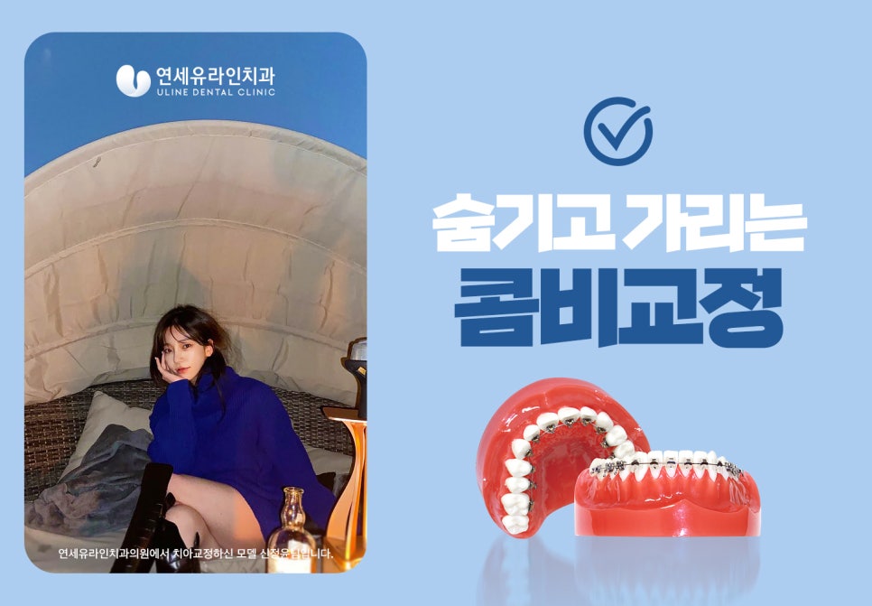 신대방역치과 두가지 모두를 한번에 누리자! 관련 이미지 3