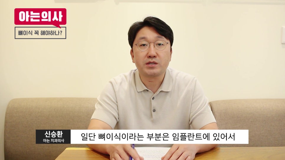 임플란트 뼈이식, 안 할 수록 좋다?! 관련 이미지 5