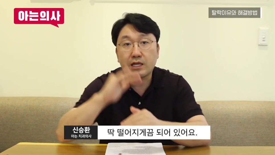 틀니 왜 계속 빠져? 안 빠지게 할 순 없을까 관련 이미지 19