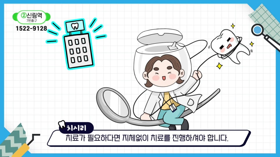 신림치과, 생리할 때 잇몸도 부어? 관련 이미지 23