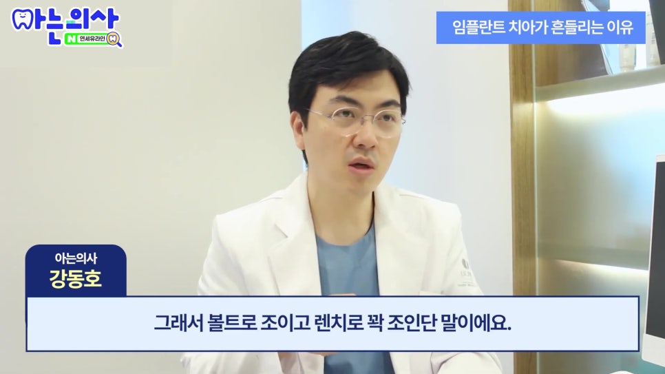 신림동치과 - 임플란트 나사 왜 풀리지? 관련 이미지 6
