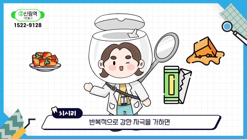 신림역치과 - 치아 균열은 자연 회복되지 않아 관련 이미지 1